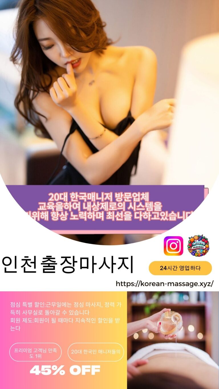 출장마사지2